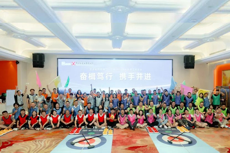 奋楫笃行 携手并进 | 电子游戏888集团网站有限公司二、三部营销半年会顺利召开。